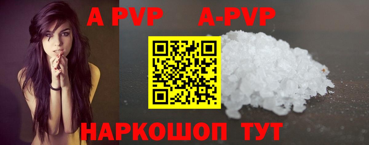Alpha PVP кристаллы Азнакаево