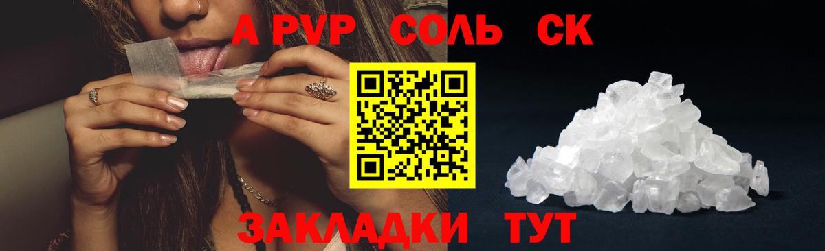 A-PVP Crystall  Alpha-PVP Соль  A-PVP  Вход с VPN  Азнакаево 