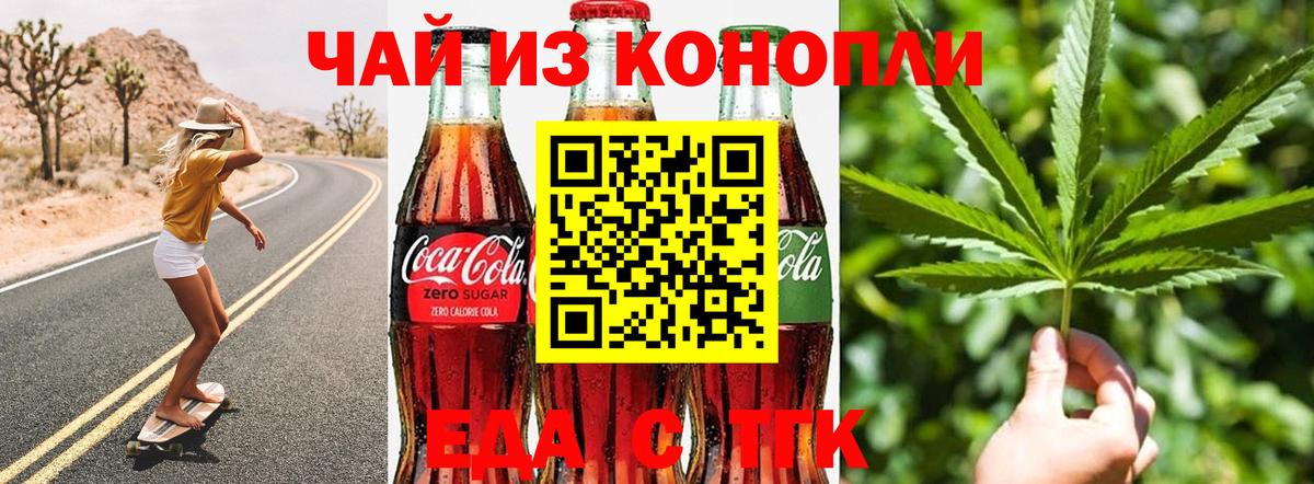 Азнакаево  Canna-Cookies марихуана  Вход с VPN 