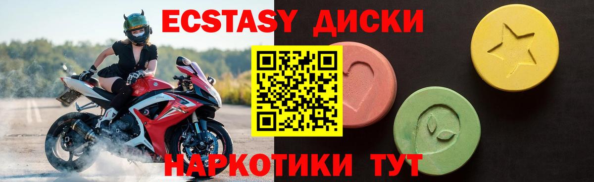 Экстази таблы  ЭКСТАЗИ  купить наркотики цена  Вход с VPN  Азнакаево 