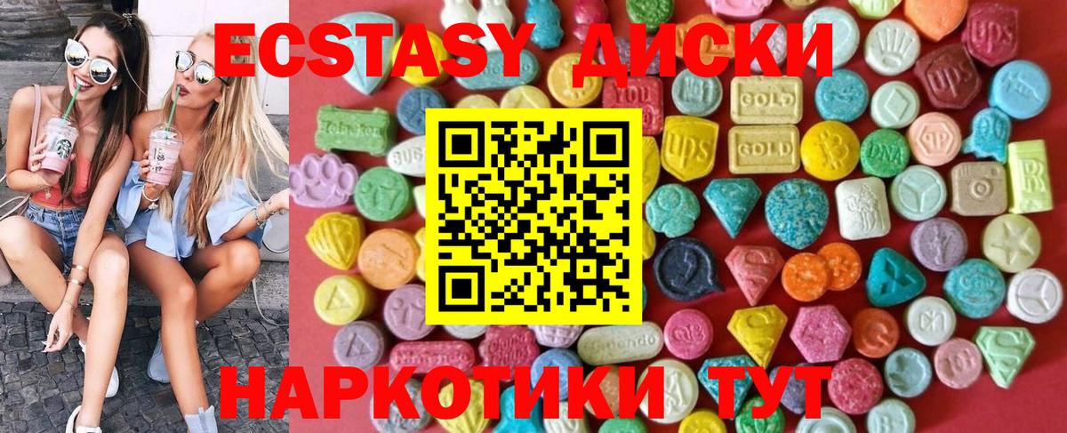 Экстази 300 mg Азнакаево