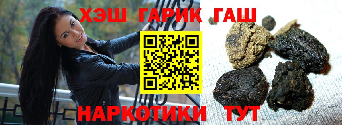 Гашиш  ГАШ гашик  Вход с VPN  Азнакаево 