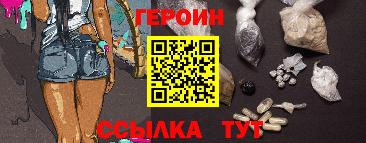 ГЕРОИН Афган Азнакаево