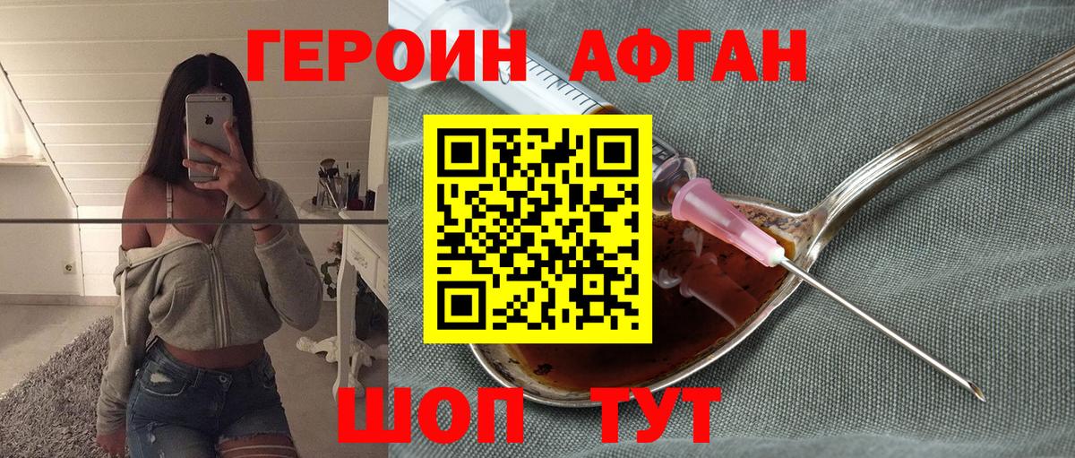 Азнакаево  ГЕРОИН белый  Героин  Вход с VPN 