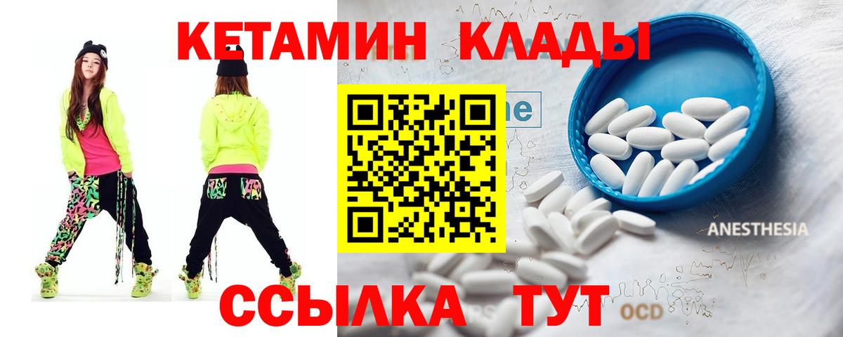 КЕТАМИН VHQ  Кетамин ketamine  Вход с VPN  Азнакаево 