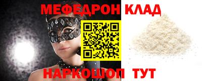 мяу мяу кристалл Абакан