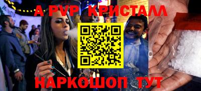 мяу мяу кристалл Абакан