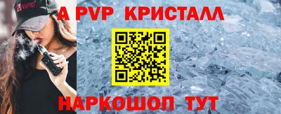 мяу мяу кристалл Абакан