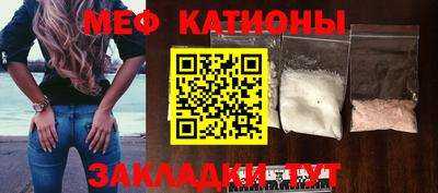 мяу мяу кристалл Абакан