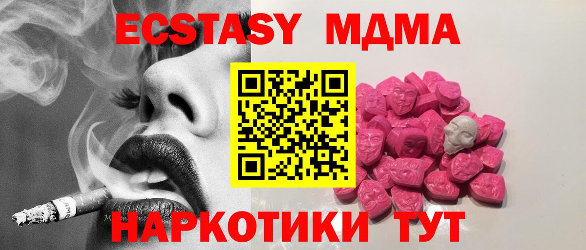 MDMA  MDMA кристаллы  МДМА VHQ  Вход с VPN  Азнакаево 