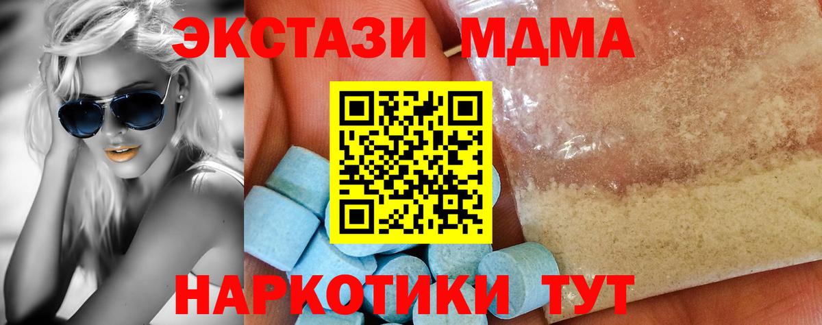 MDMA кристаллы Азнакаево