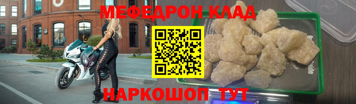 МЯУ-МЯУ  Вход с VPN  закладка  Мефедрон  МЕФ VHQ  Азнакаево 