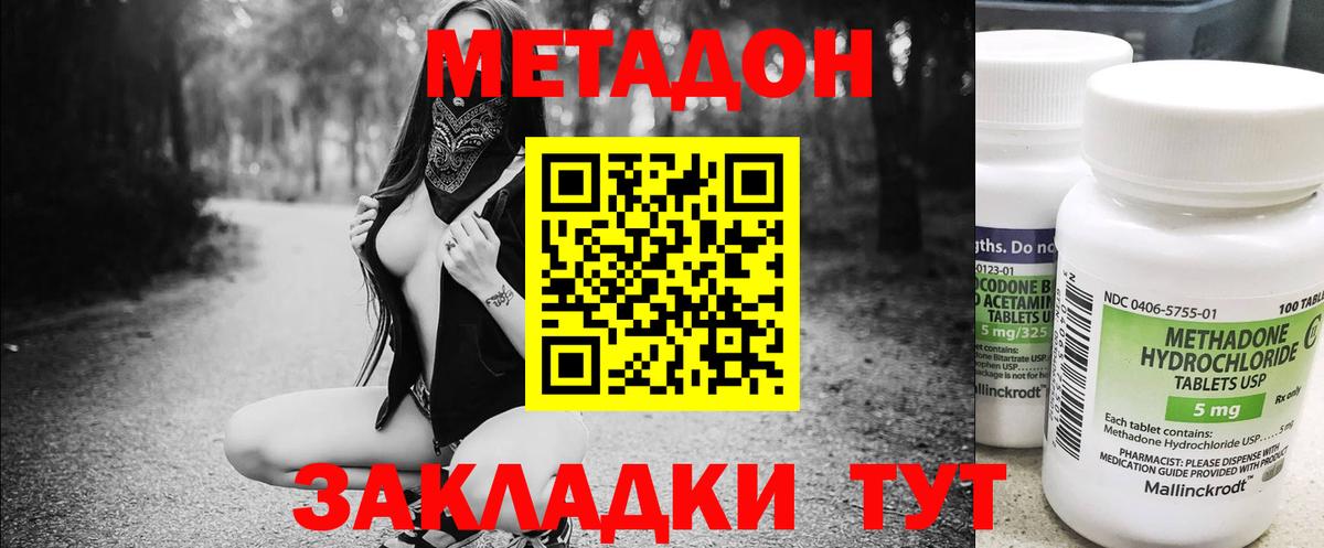 Азнакаево  Метадон белоснежный  Вход с VPN 