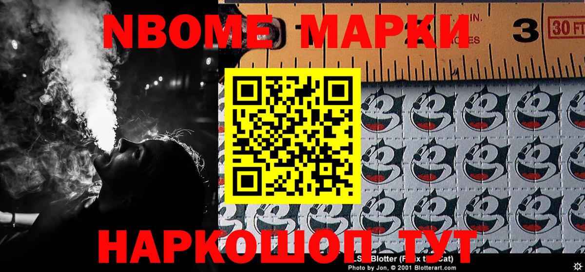 цены   Марки 25I-NBOMe  Вход с VPN  Марки 25I-NBOMe 1,8мг  Азнакаево 