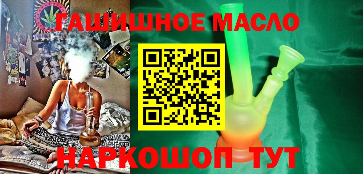 ТГК концентрат  ТГК гашишное масло  Азнакаево  Вход с VPN 